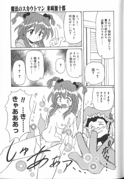 Page 147 of Gekkoukan Gikyoku