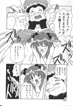 Page 156 of Gekkoukan Gikyoku