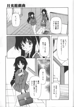 Page 179 of Gekkoukan Gikyoku