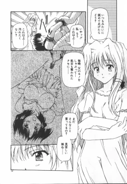 Page 196 of Gekkoukan Gikyoku