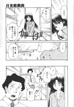 Page 209 of Gekkoukan Gikyoku