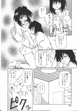 Page 32 of Gekkoukan Gikyoku
