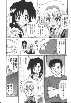 Page 48 of Gekkoukan Gikyoku