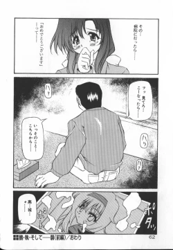 Page 64 of Gekkoukan Gikyoku