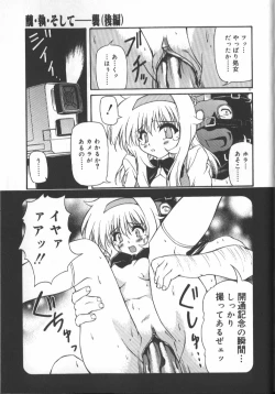 Page 79 of Gekkoukan Gikyoku