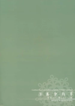 Page 42 of Yoru Yahagi| Tipsy Lovemaking on A Snowy Night