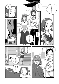 Page 103 of Bibia Saikou ka yo!