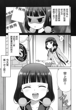 Page 4 of YOU no Atsumaru Omise!!