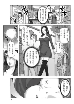 Page 11 of Yakata nite 2