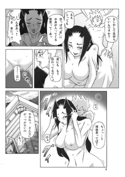 Page 6 of Yakata nite 2