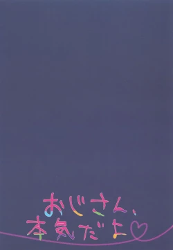 Page 21 of Oji-san, Honki da yo