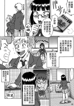 Page 13 of Okashinafutari