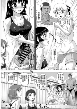 Page 11 of Futanari nanode Gakkou Seikatsu ga Fuan desu 3