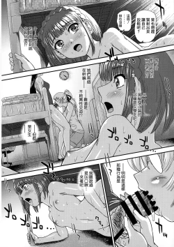Page 17 of Futanari nanode Gakkou Seikatsu ga Fuan desu 3