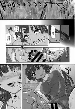 Page 20 of Futanari nanode Gakkou Seikatsu ga Fuan desu 3