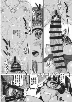 Page 29 of Futanari nanode Gakkou Seikatsu ga Fuan desu 3