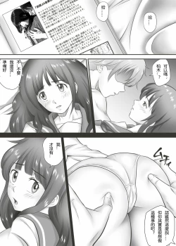 Page 15 of Amarimonotachi -