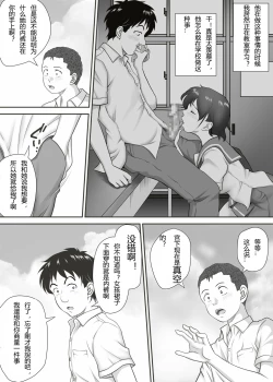 Page 26 of Amarimonotachi -