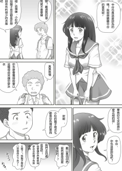 Page 30 of Amarimonotachi -