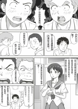 Page 3 of Amarimonotachi -