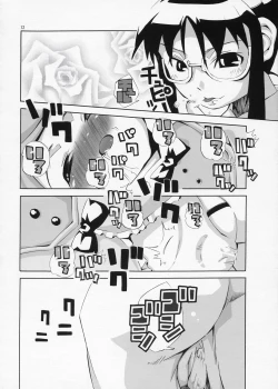 Page 11 of Aru Hi, Gaman Dekinaku natta Micchan ga Kana to Nyannyan suru to Iu You na Mousou wo Manga ni Shita Hon.