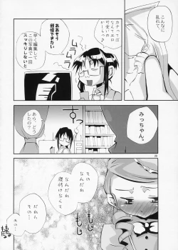 Page 19 of Aru Hi, Gaman Dekinaku natta Micchan ga Kana to Nyannyan suru to Iu You na Mousou wo Manga ni Shita Hon.