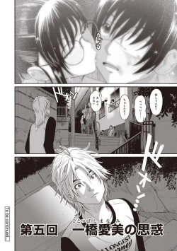 Page 117 of Rarefure Ch. 1-25