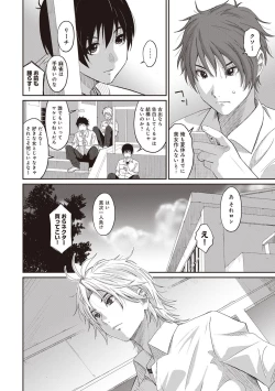 Page 124 of Rarefure Ch. 1-25