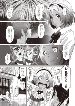 Page 127 of Rarefure Ch. 1-25