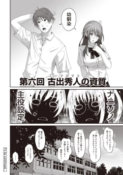 Page 140 of Rarefure Ch. 1-25