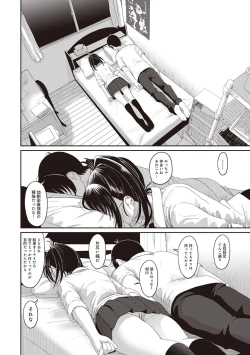 Page 147 of Rarefure Ch. 1-25