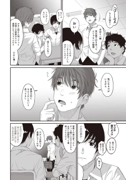 Page 164 of Rarefure Ch. 1-25