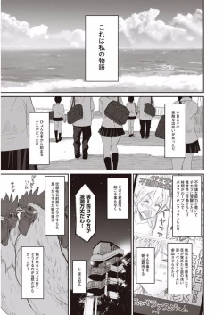 Page 2 of Rarefure Ch. 1-25