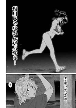 Page 459 of Rarefure Ch. 1-25