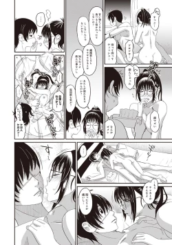 Page 73 of Rarefure Ch. 1-25