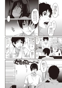 Page 86 of Rarefure Ch. 1-25