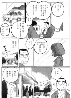 Page 16 of hitoritabi
