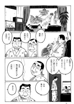 Page 2 of hitoritabi