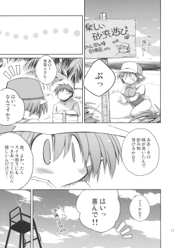 Page 10 of INTERMISSION 3