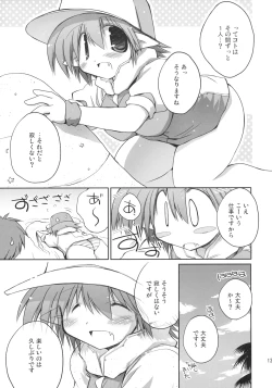 Page 12 of INTERMISSION 3