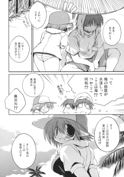 Page 7 of INTERMISSION 3