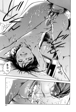 Page 15 of Zurui Otona | Adults are Unfair