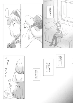 Page 28 of Seishoujuu Danshi
