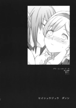 Page 41 of Seishoujuu Danshi