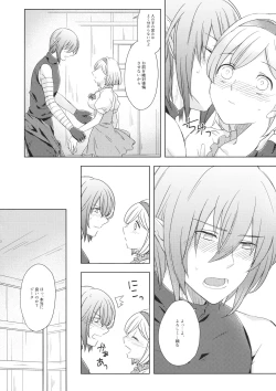 Page 51 of Seishoujuu Danshi