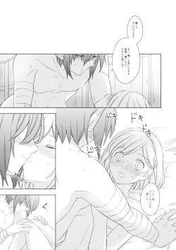 Page 52 of Seishoujuu Danshi