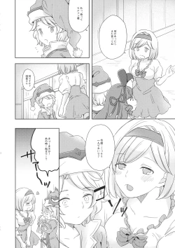 Page 71 of Seishoujuu Danshi