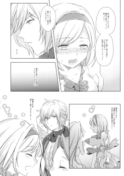 Page 81 of Seishoujuu Danshi