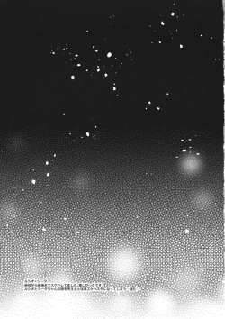 Page 88 of Seishoujuu Danshi