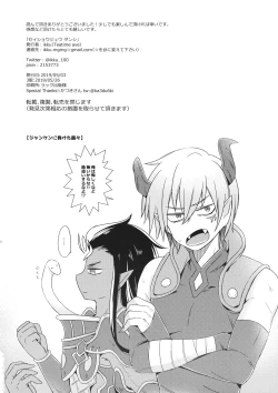 Page 89 of Seishoujuu Danshi